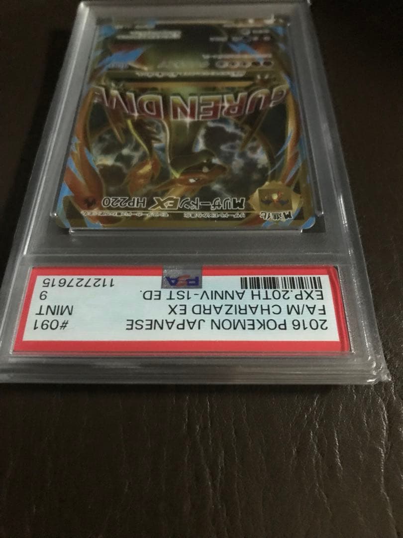 ポケモンカード　 MリザードンEX CP6 SR　20th　 PSA9