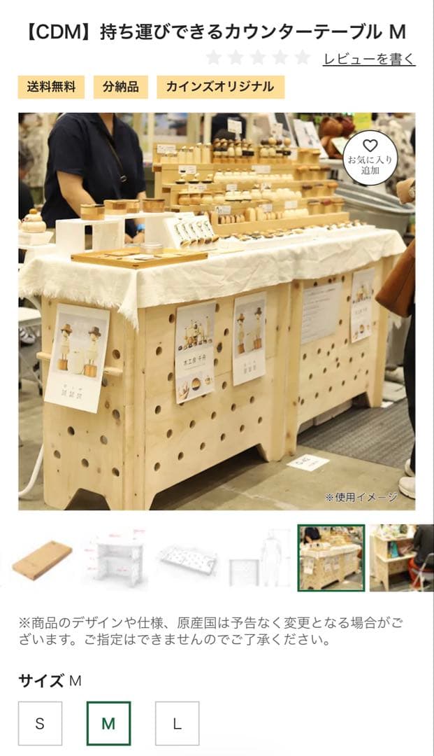 送料込　持ち運びできるカウンターテーブル M カインズホーム　CAINZ　CDM