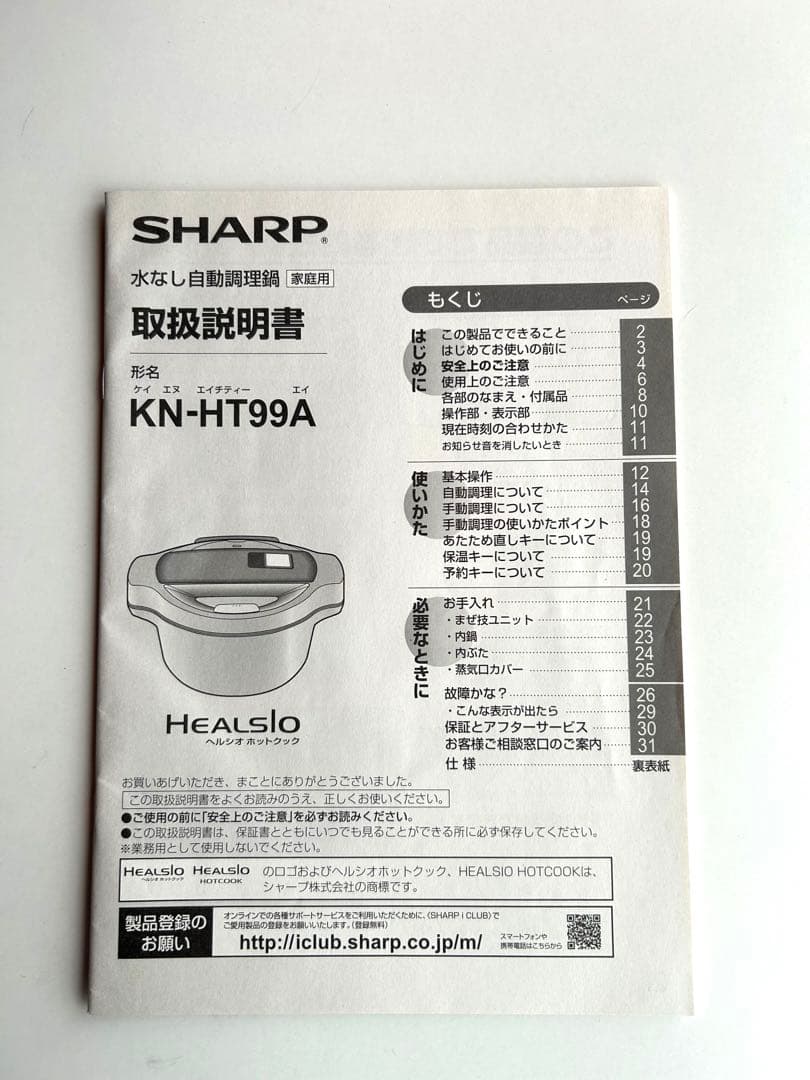 【美品】ヘルシオホットクック KN-HT99A レッド