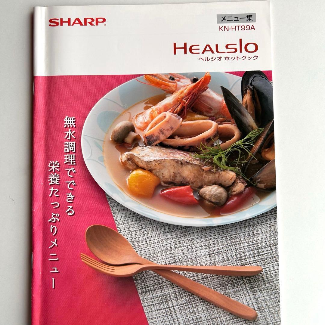 【美品】ヘルシオホットクック KN-HT99A レッド