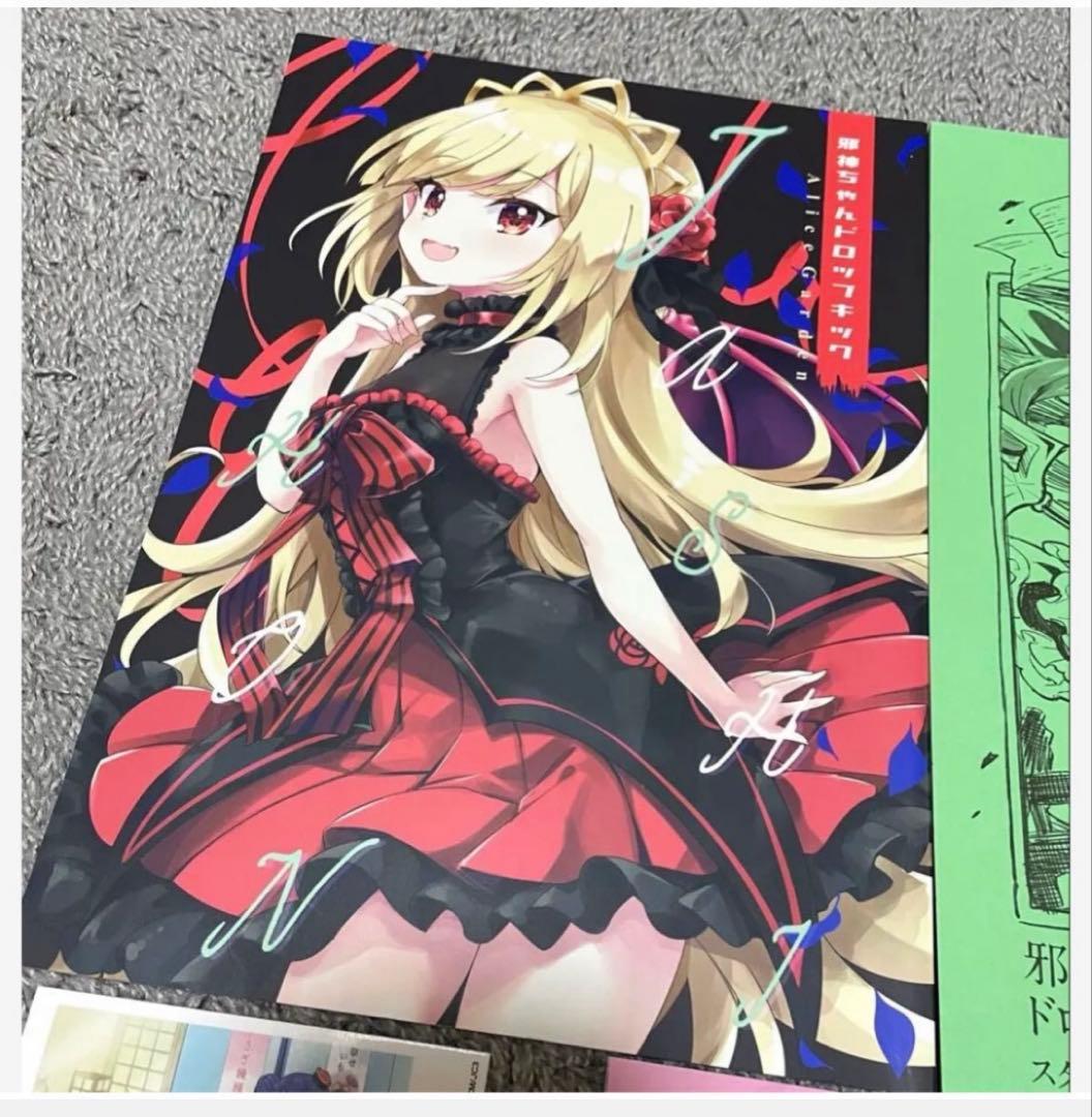 同人誌 福のれん ユキヲ 邪神ちゃんドロップキック 5冊 セット C101