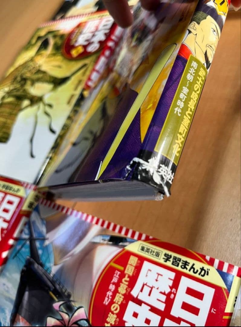 集英社　学習まんが　日本の歴史20巻セット　専用箱入り