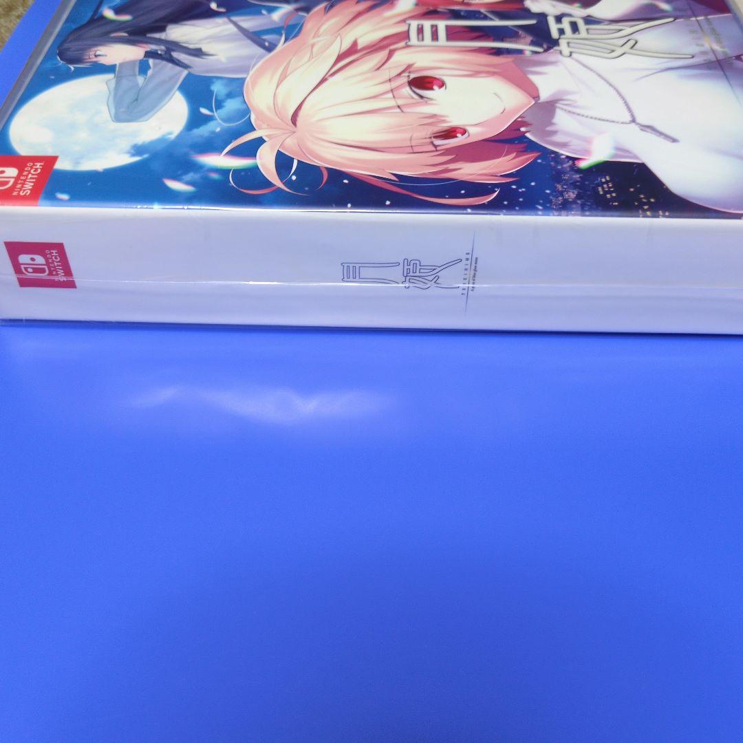 専用　新品未開封 Switch 月姫 初回限定版