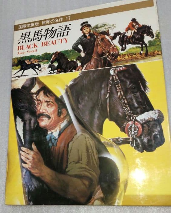 絶版-世界の名作-国際児童版 講談社　20巻
