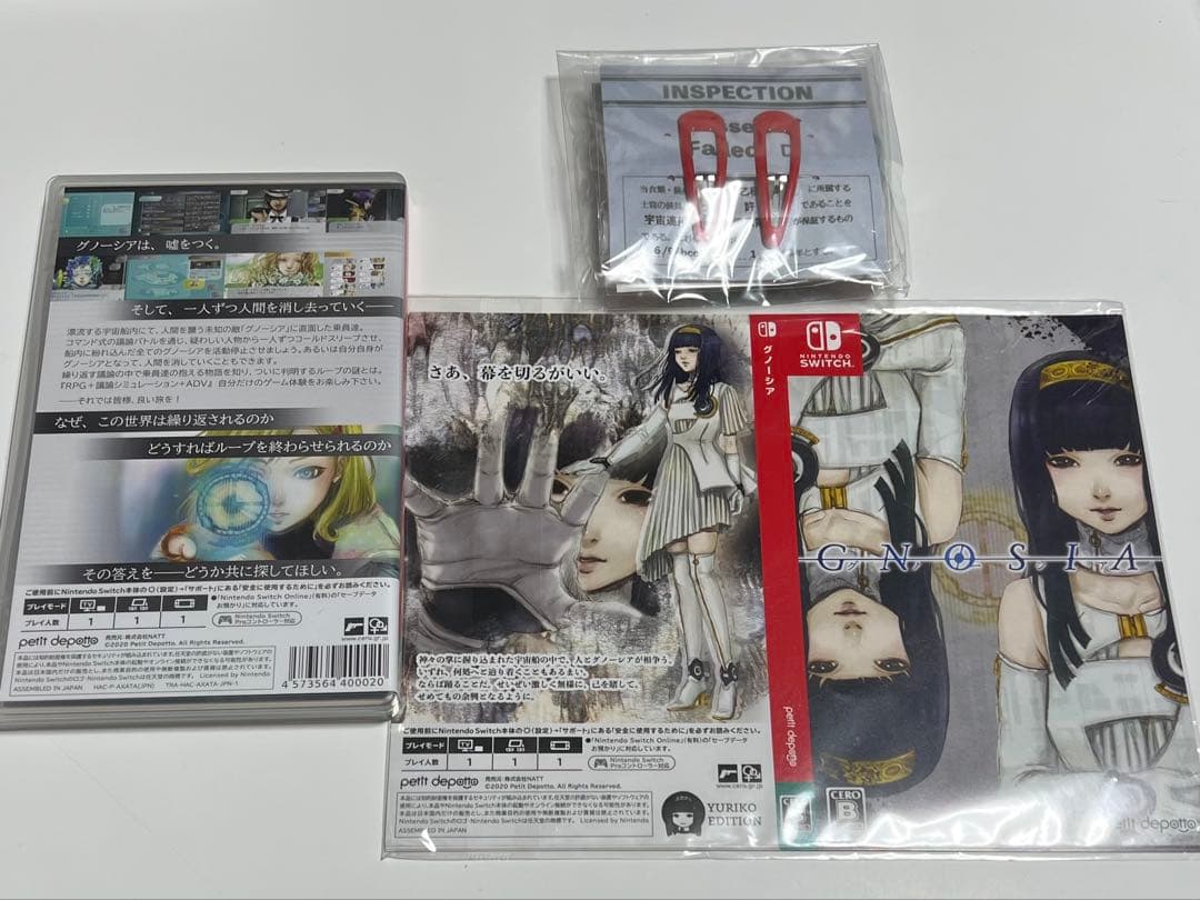 グノーシア Switch 初回特典付