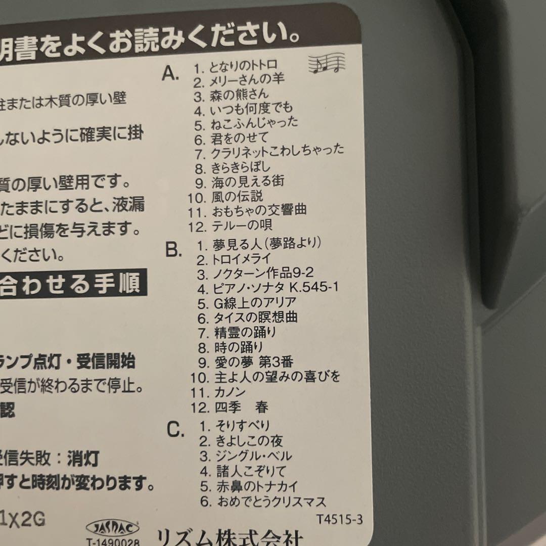 《Small World》電波時計 リズム時計 4MN523RH 未使用
