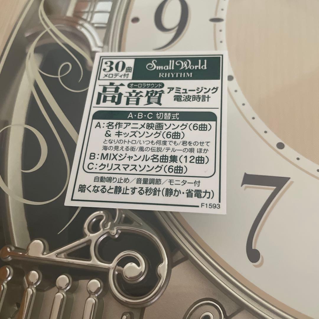 《Small World》電波時計 リズム時計 4MN523RH 未使用