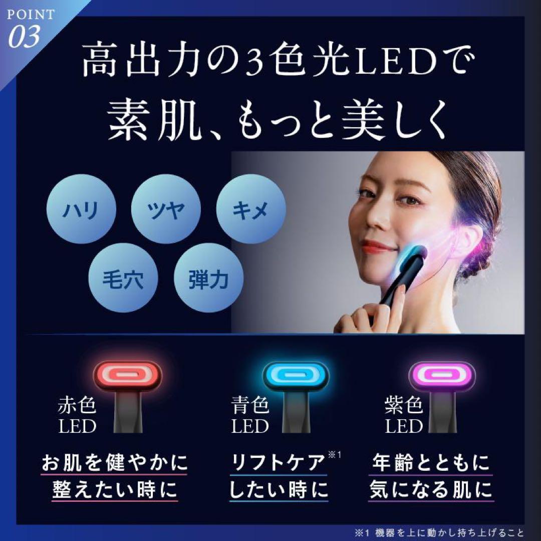 NIPLUX REFINE EYE 美顔器　EMSリフト　スキンケア　口元　目元