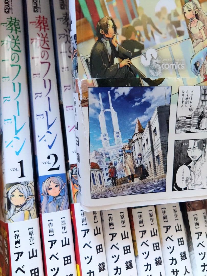 【特典付き】葬送のフリーレン 1〜13巻セット