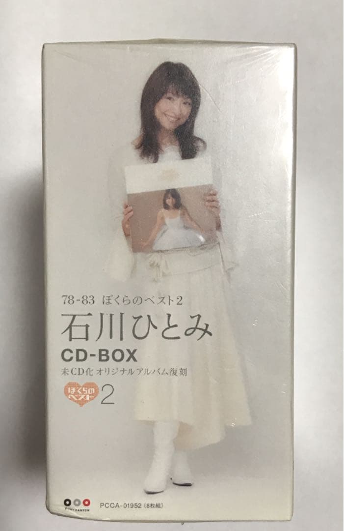 新品　石川ひとみ/CD-BOX 2