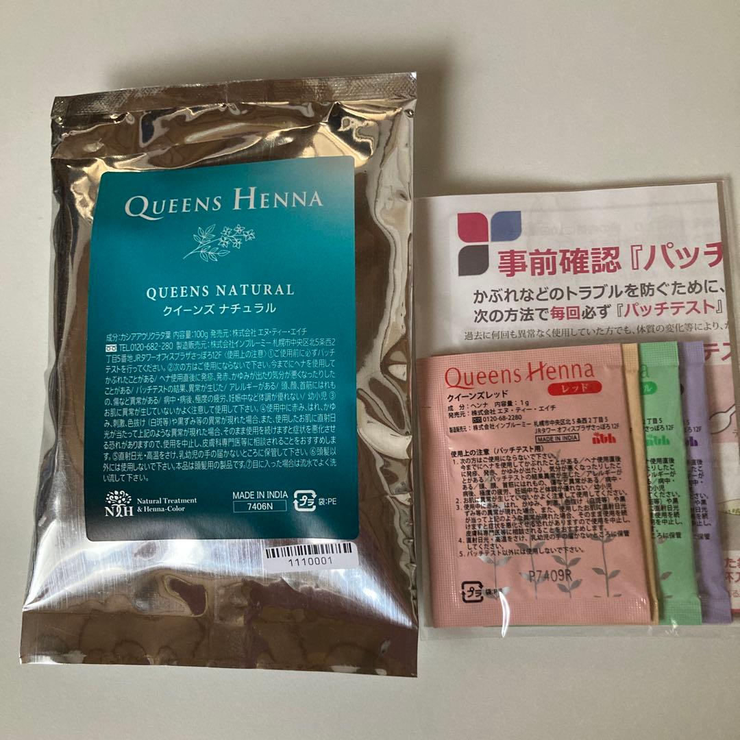 クイーンズヘナ 3色5パックセット　パッチテスト付き