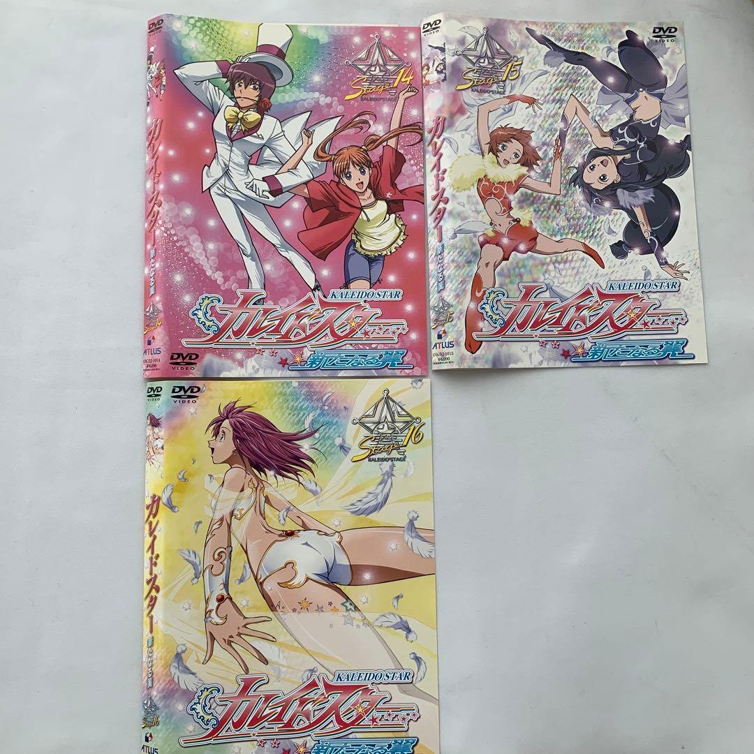 ☆カレイドスター DVD 中古15巻セット