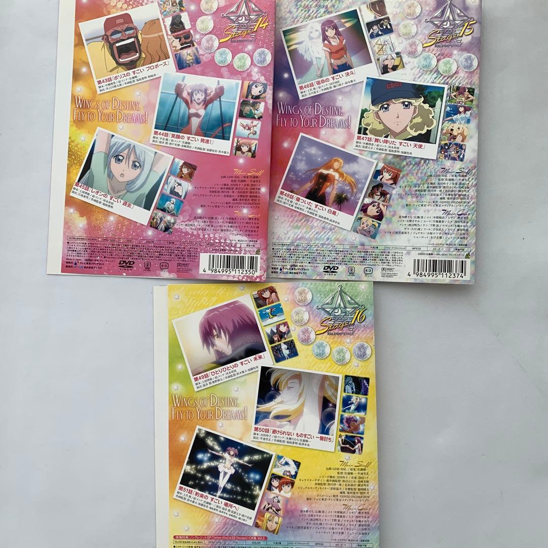 ☆カレイドスター DVD 中古15巻セット