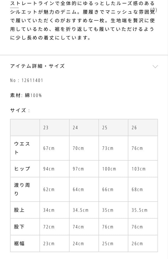 【新品未使用】todayful Cary's Denim ブルー 24