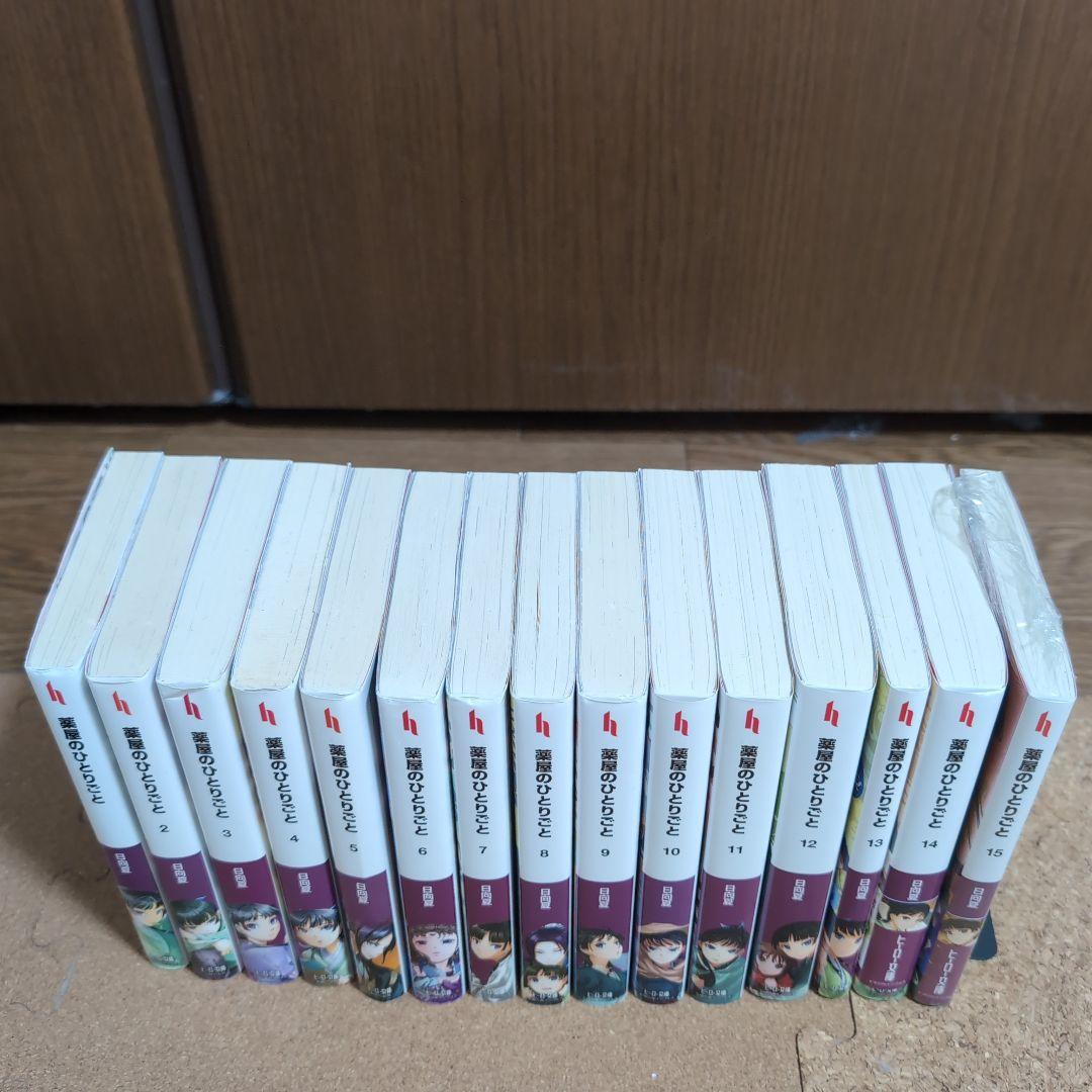 薬屋のひとりごと 小説 1〜15巻セット