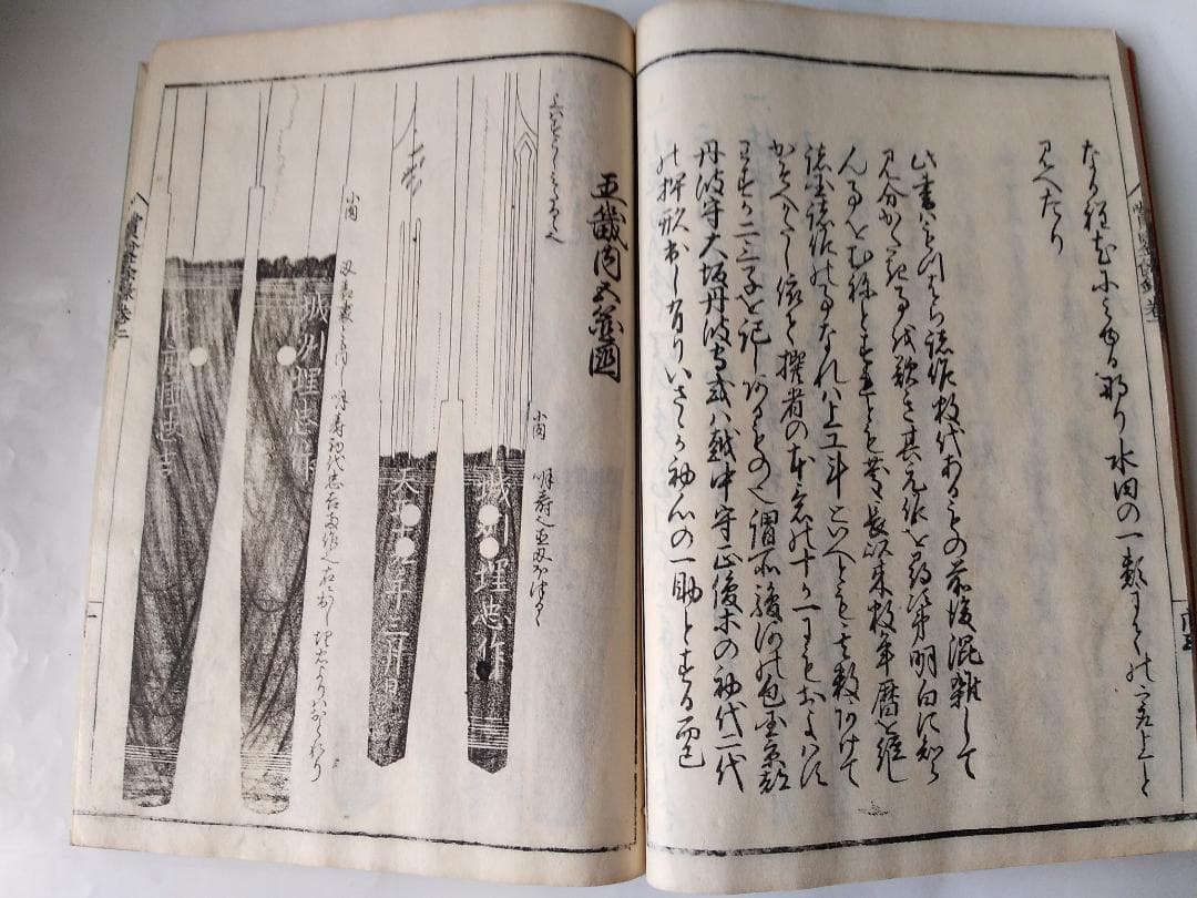 『 新刀賞鋻餘録 』新刀賞鑑餘録 全5冊揃 浪華 松亭老人 著 赤志忠雅堂 希少