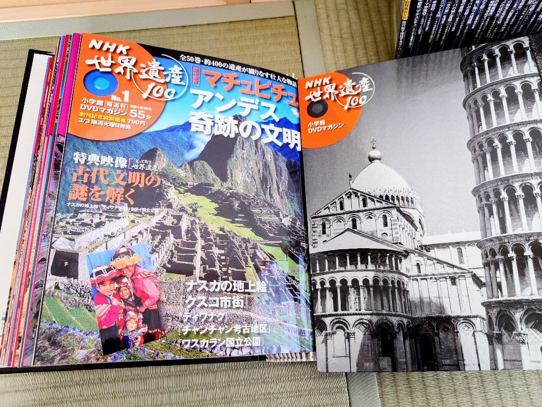 NHK 世界遺産100 DVD 全巻セット