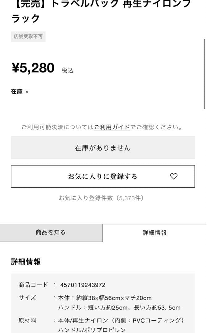 DEAN & DELUCA トラベルバック　美品