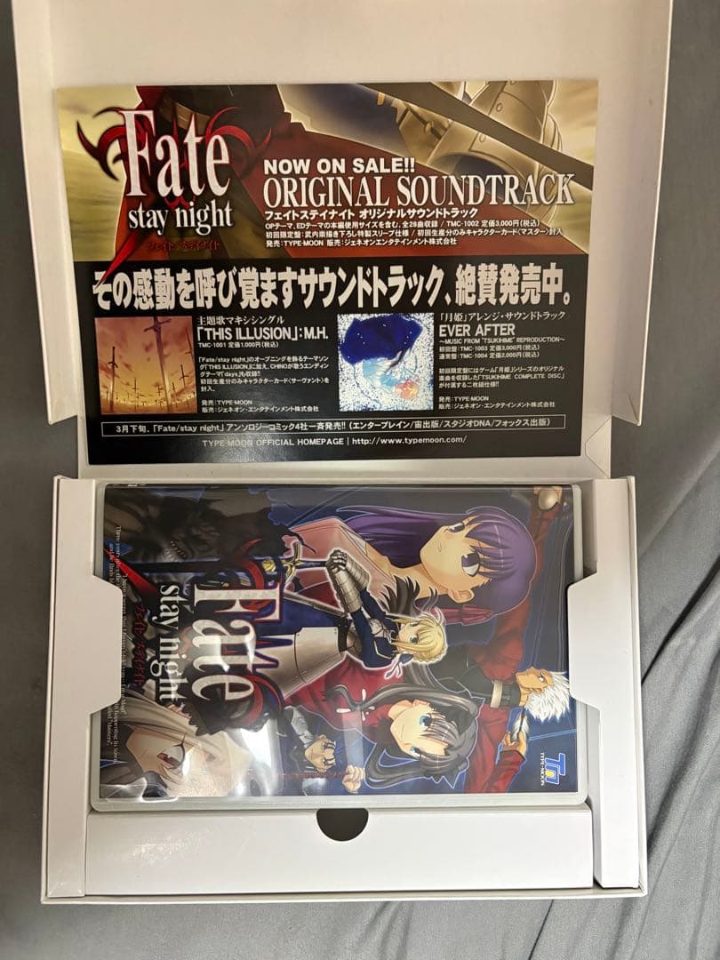 Fate/stay night 通常版