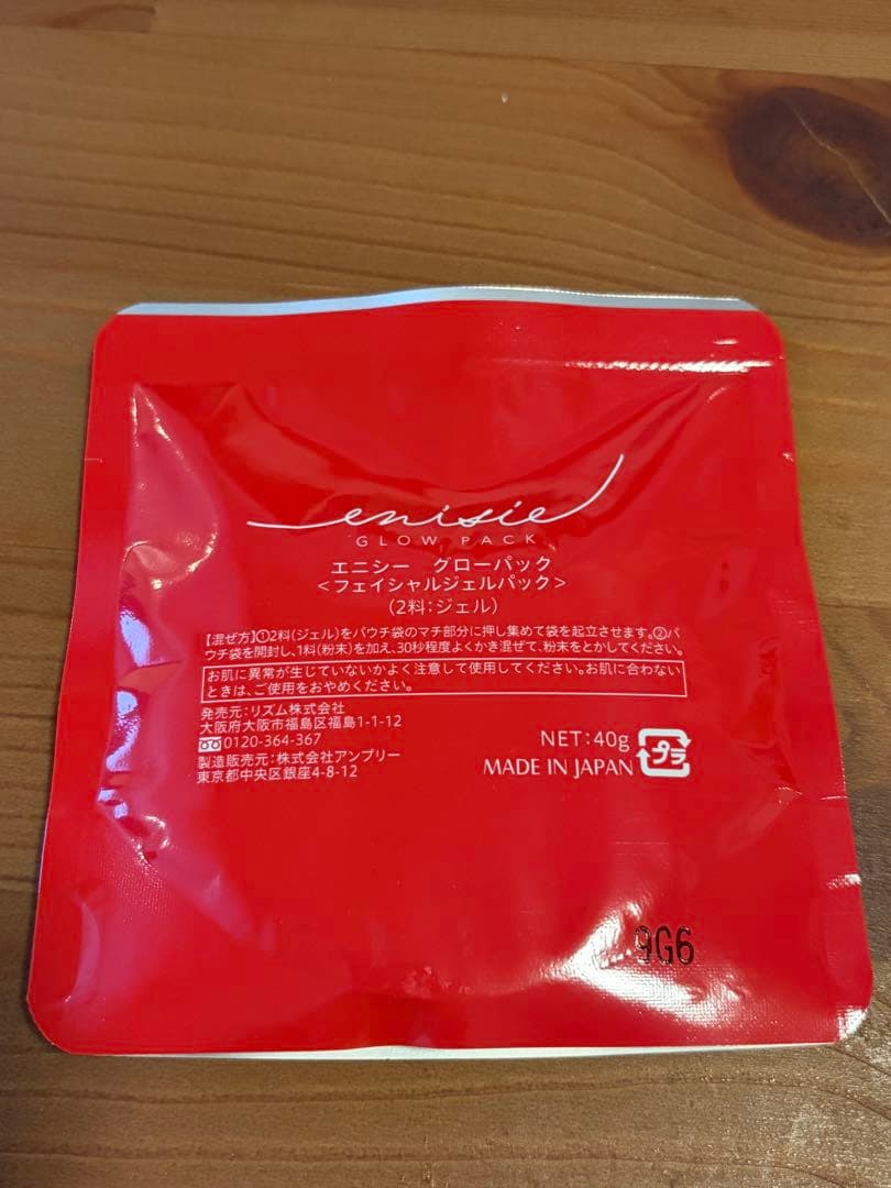 エニシー グローパック 6セットフェイシャルパック
