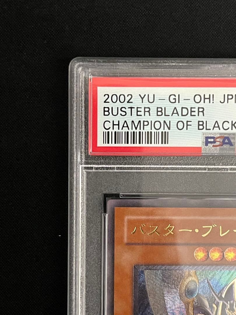 バスターブレイダー　レリーフ　psa10