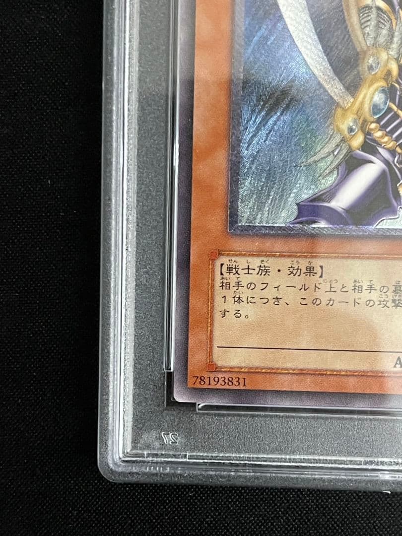 バスターブレイダー　レリーフ　psa10