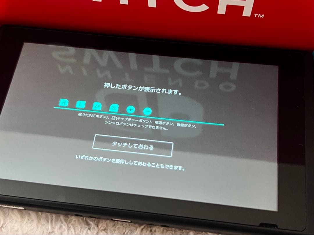 Nintendo Switch 本体 ジョイコンSDカード付き