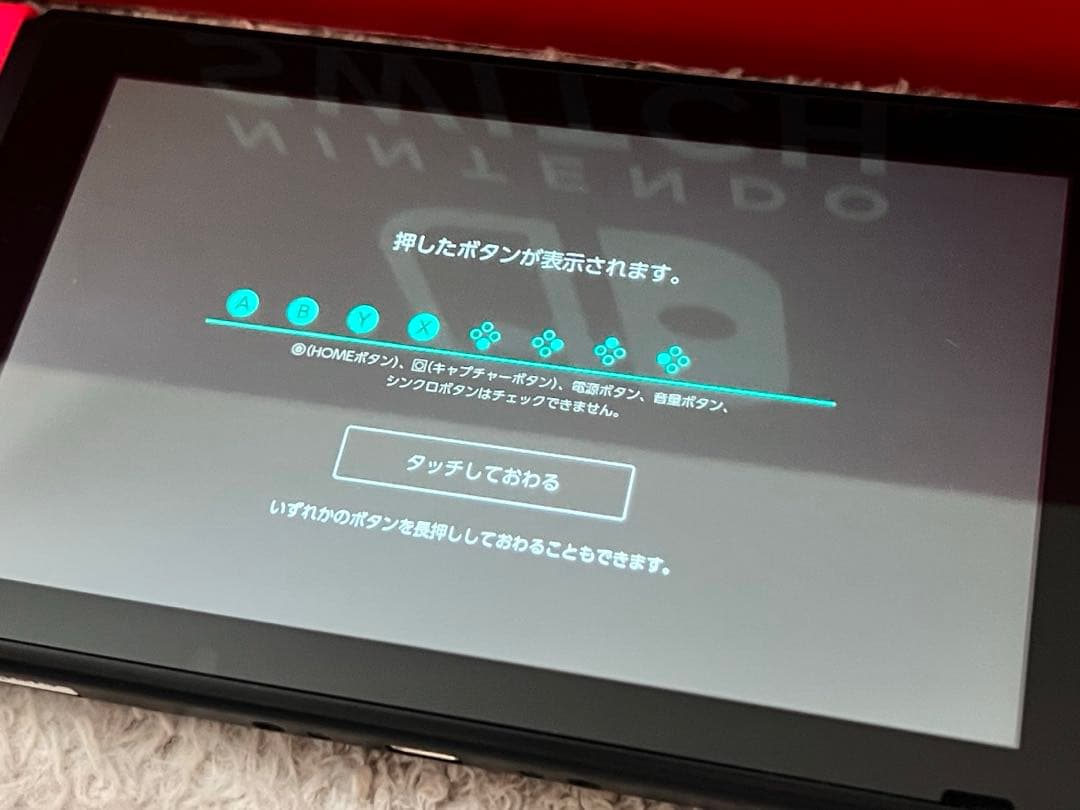 Nintendo Switch 本体 ジョイコンSDカード付き