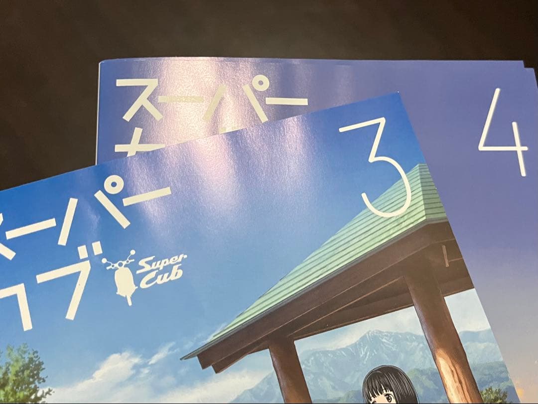 スーパーカブ　1巻〜6巻　全巻セット　(レンタル落ち)