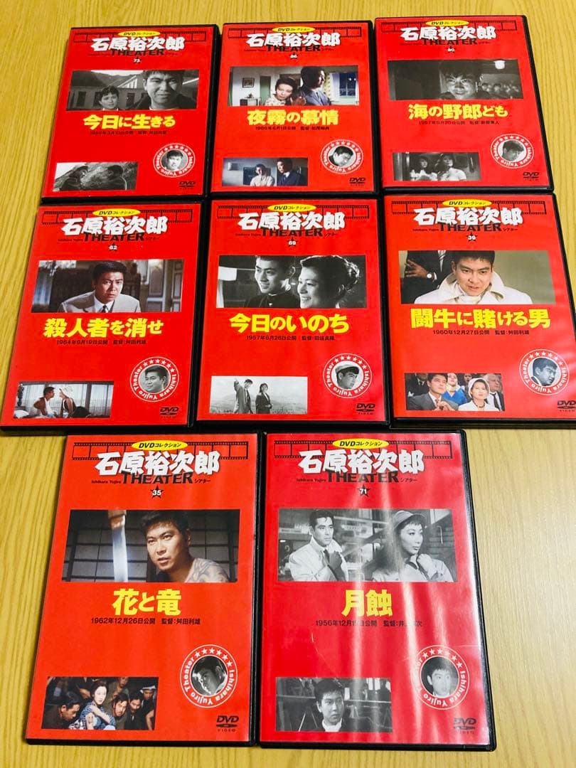 石原裕次郎DVDシアターコレクション　35本セット　まとめ売り