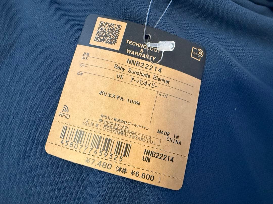 THE NORTH FACE　ベビーサンシャインブランケット
