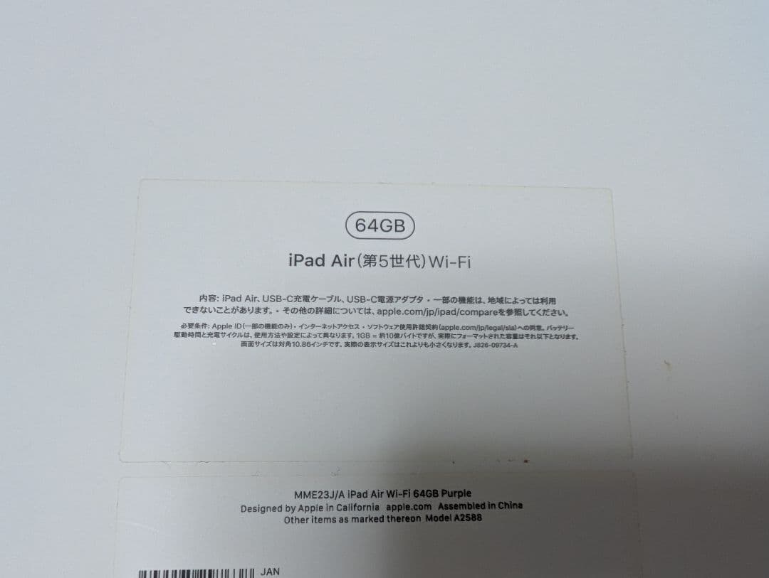 美品★Apple iPad Air 第５世代 パープル wi-fi 64