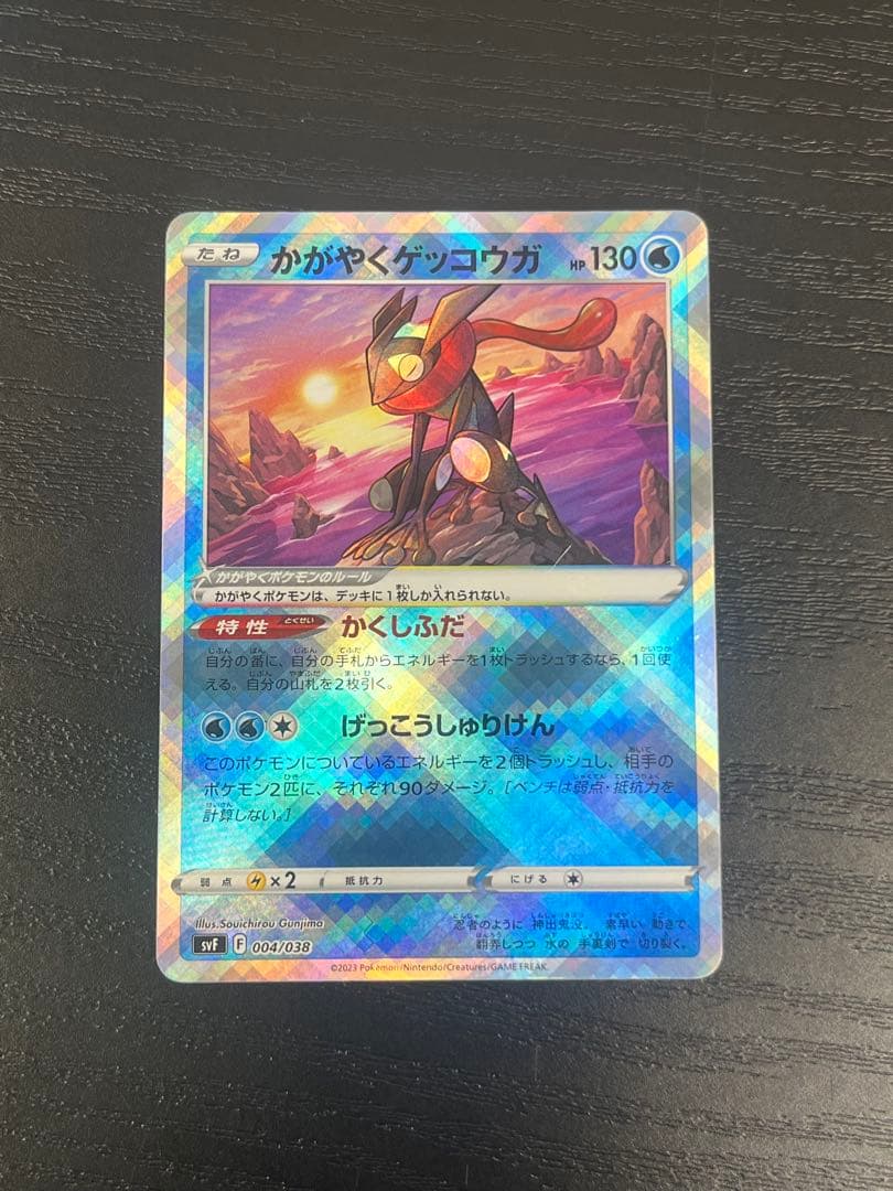 ポケモンカード ゲッコウガ 5枚セット