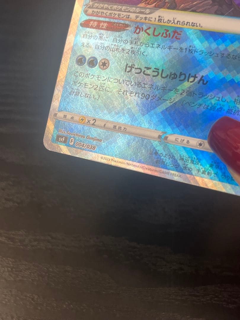 ポケモンカード ゲッコウガ 5枚セット
