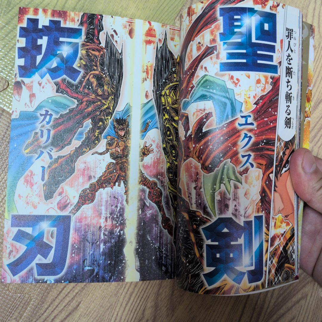 聖闘士星矢　アサシン　全巻セット　オールカラー　全巻初版