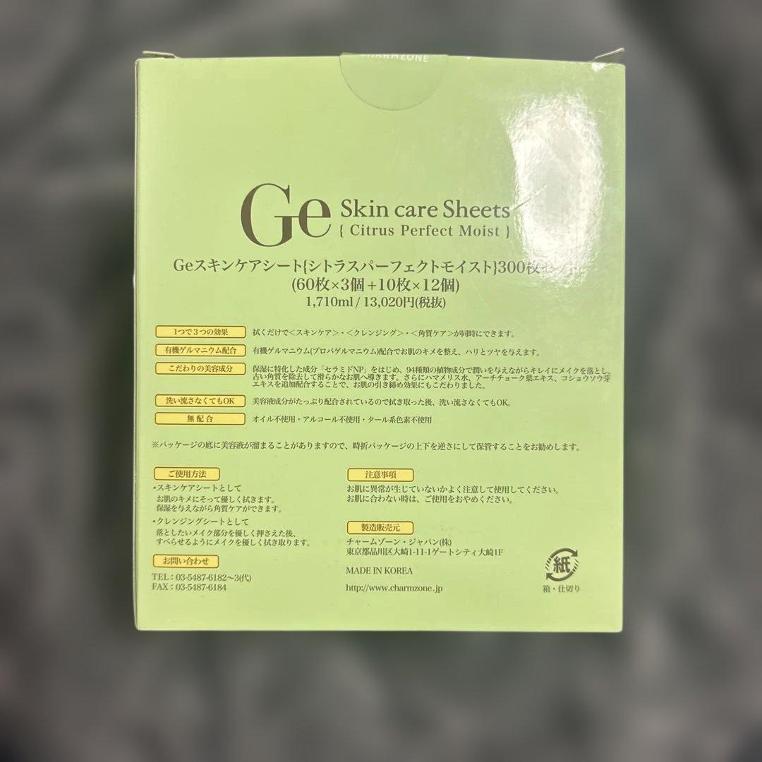 Ge Skin care Sheets Geスキンケアシート
