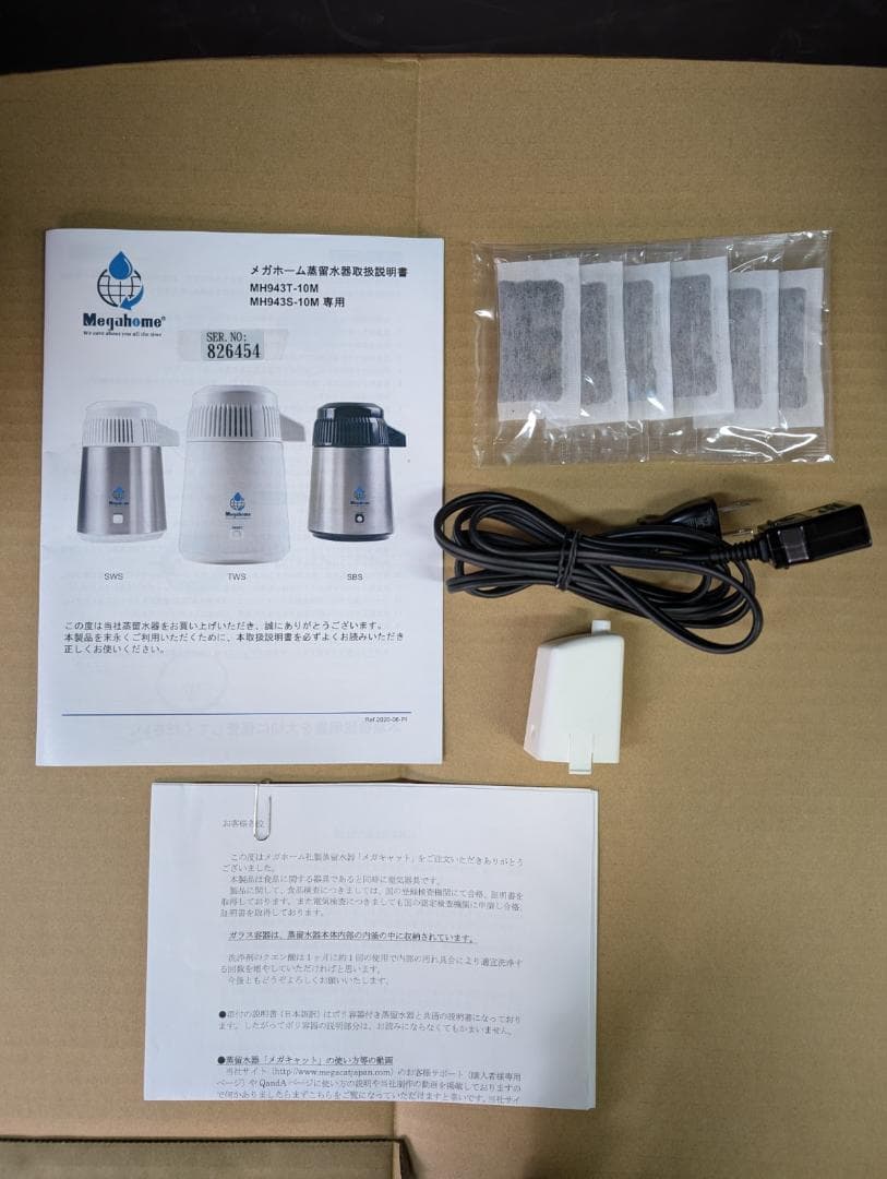 ノリボウ メガホーム 蒸留水器 MH943SWS 4L 通電 蒸留確認済