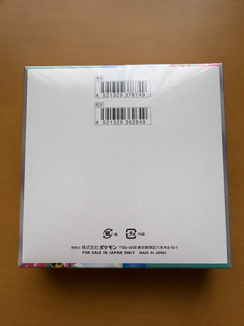 ほ*あ様 ポケモンカード　バトルパートナーズ1BOX　シュリンク付き