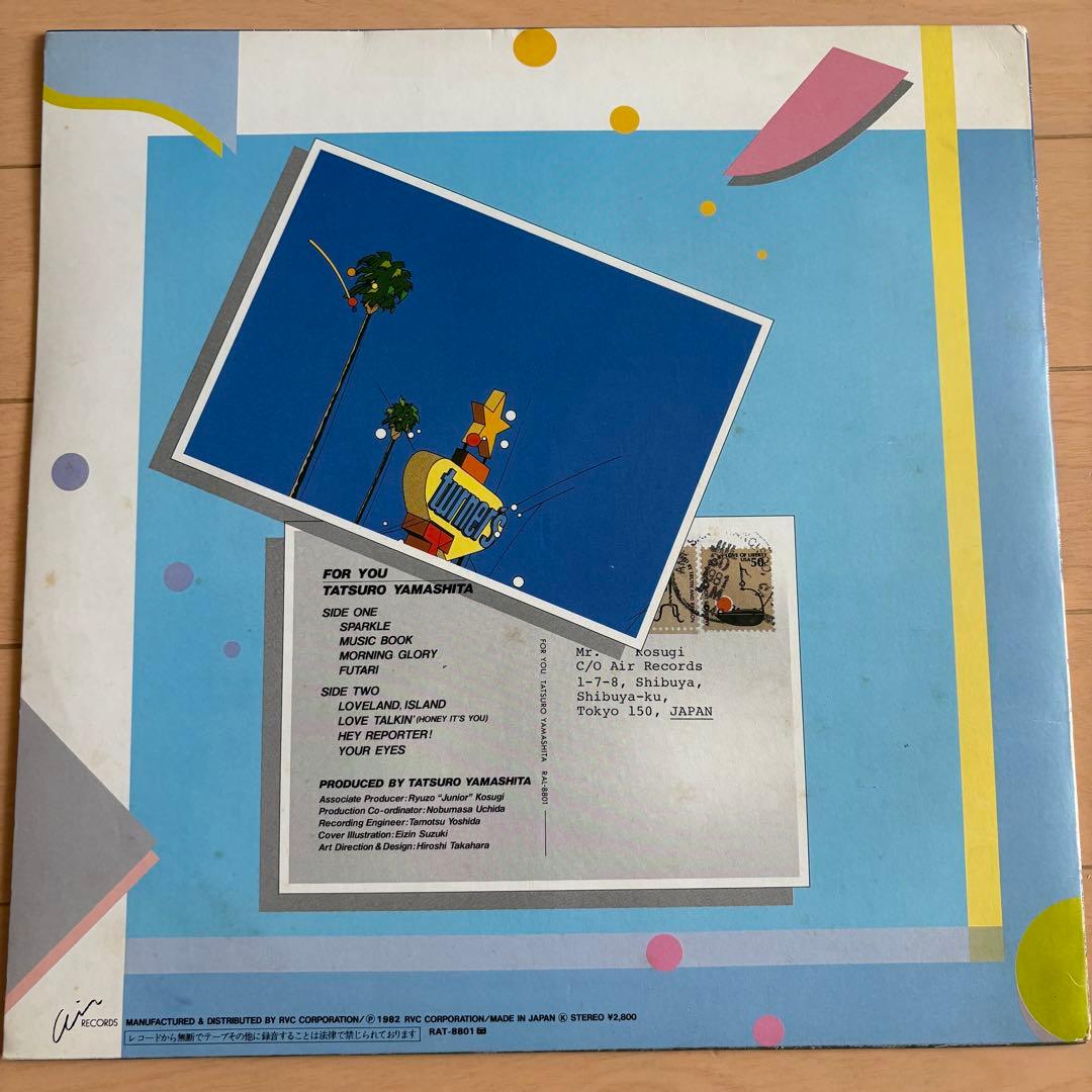 山下達郎　FOR YOU POCKET MUSIC LPレコード2枚セット