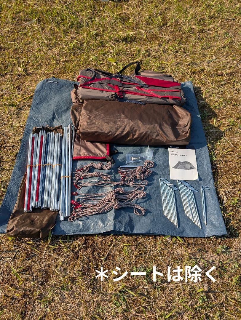スノーピーク ランドブリーズPro.3 セット