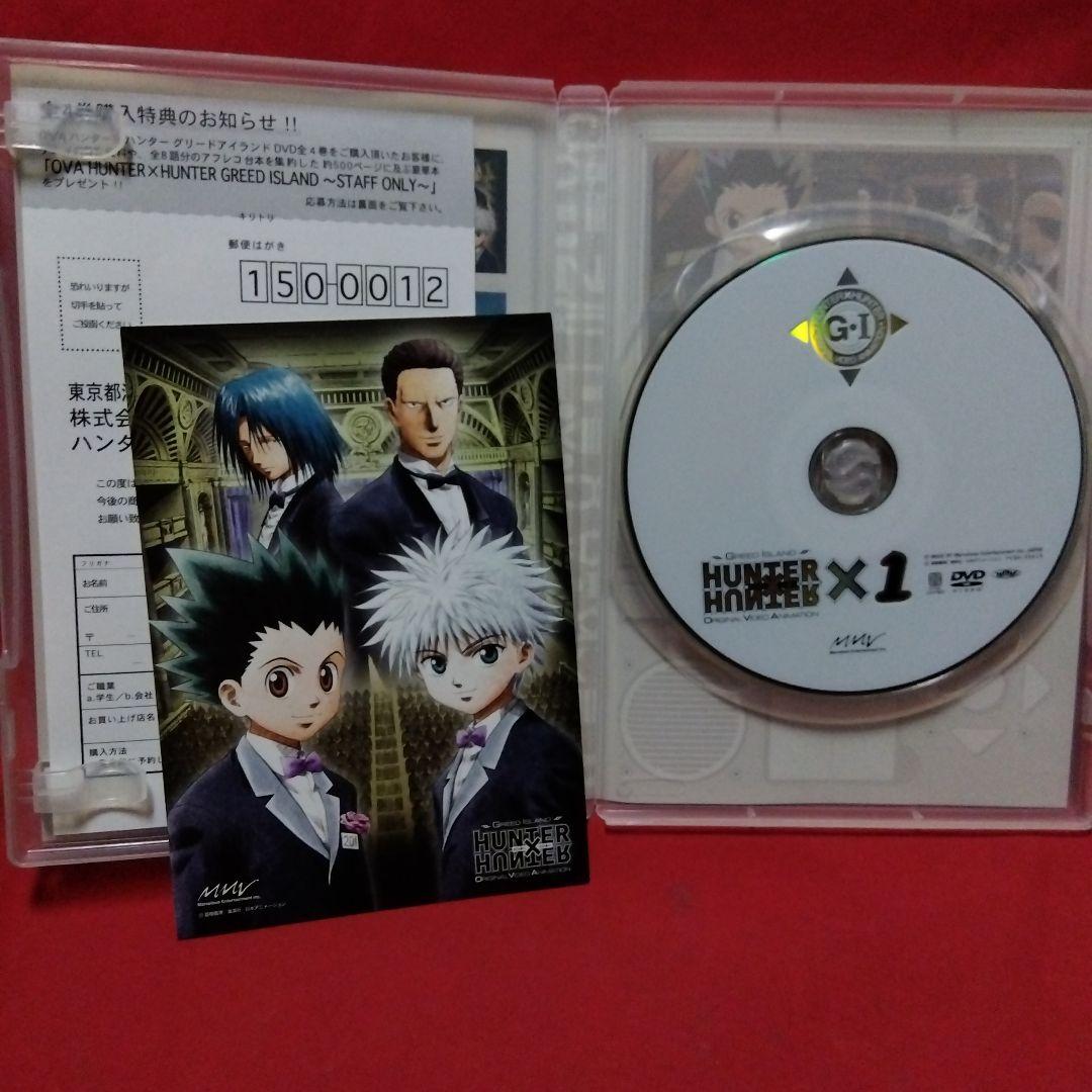 OVA HUNTER×HUNTER GREED  ×1　初回限定付き