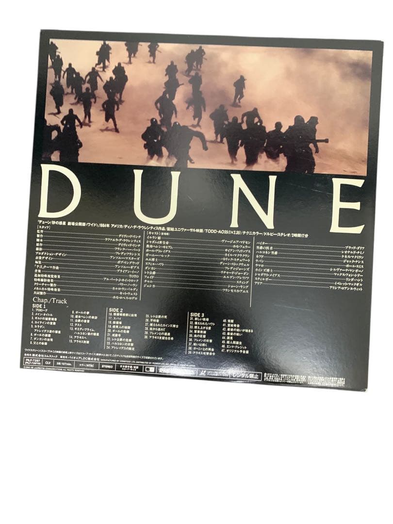 DUNE デューン砂の惑星LD 4枚セット TV 編集版 LaserDisc