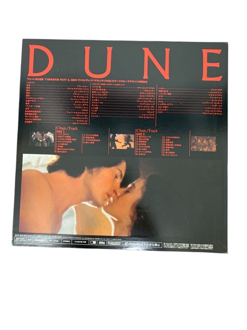 DUNE デューン砂の惑星LD 4枚セット TV 編集版 LaserDisc