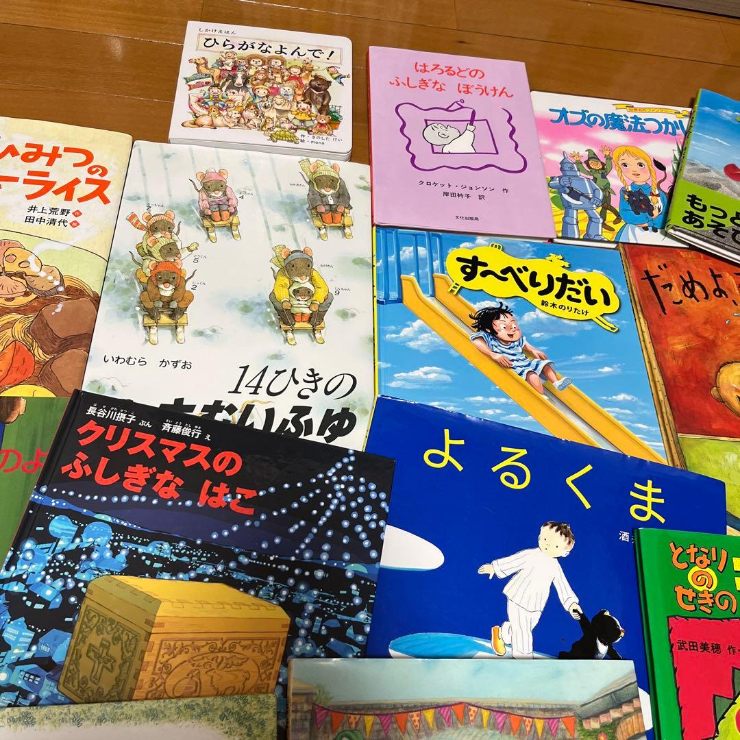 絵本セット 15冊まとめて