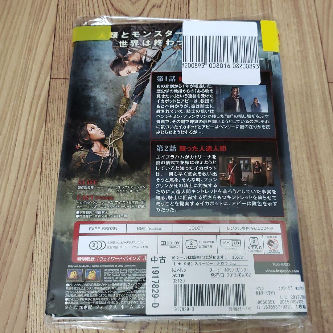 ね219 スリーピー・ホロウ 全シーズン [レンタル落ち] 全32巻セット