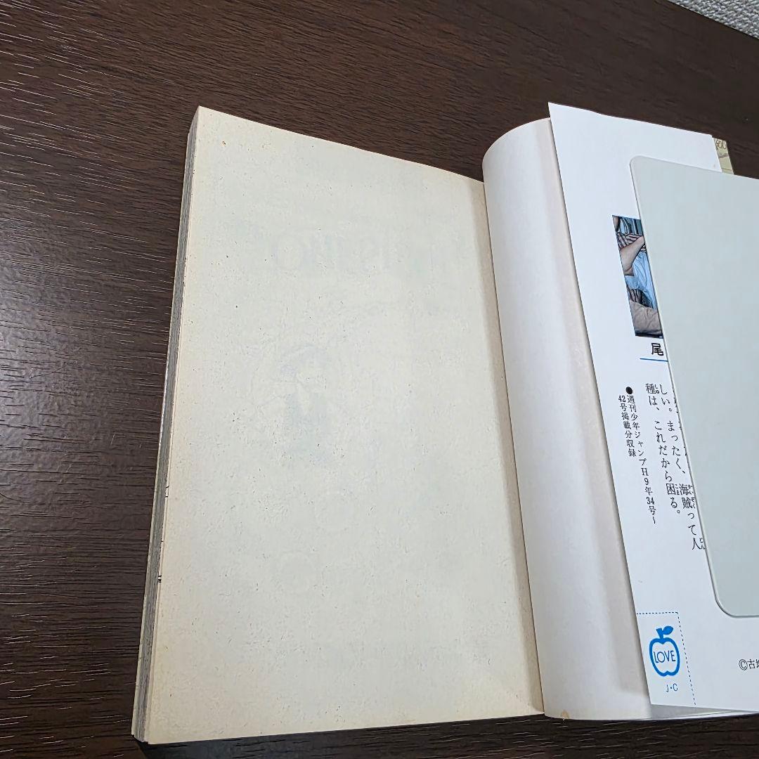 希少！ONE PIECE 1巻 初版 良品 1997年 第1刷発行①