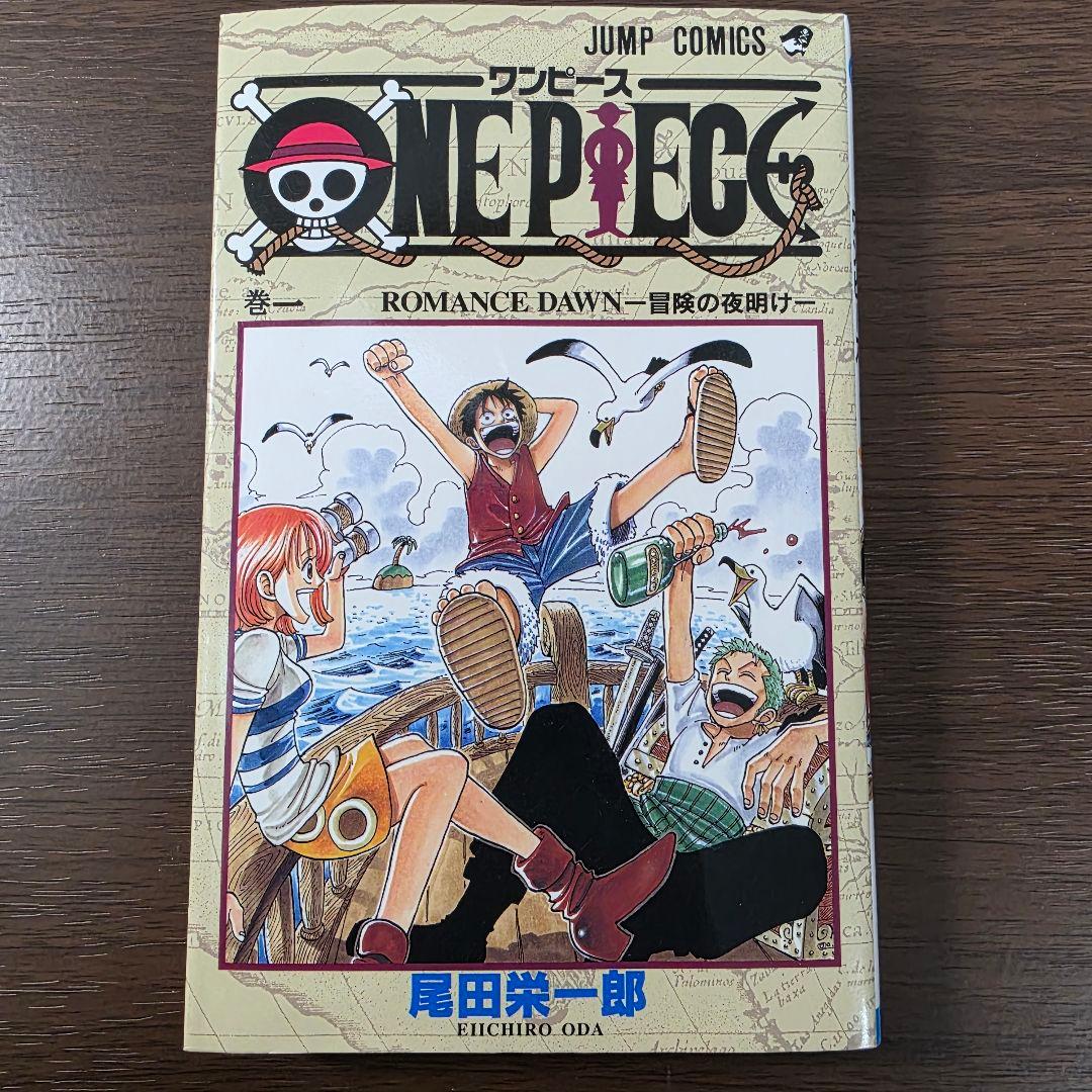 希少！ONE PIECE 1巻 初版 良品 1997年 第1刷発行①