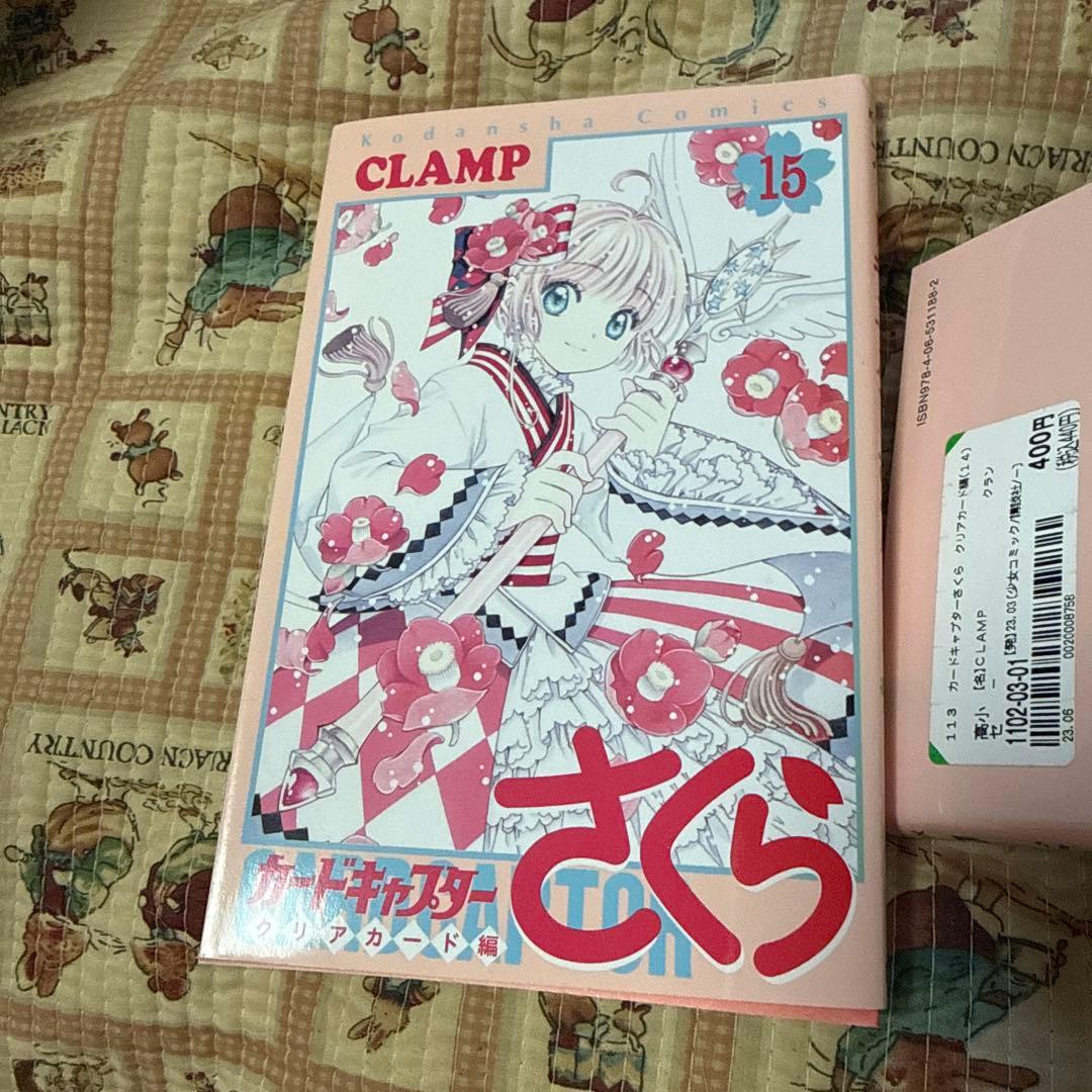 カードキャプターさくら漫画(15巻)セット