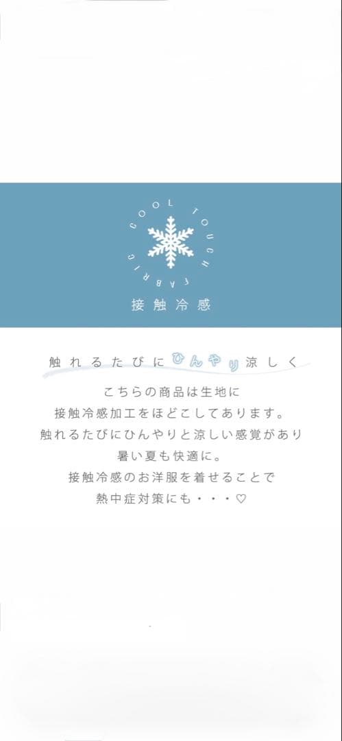 整*テ様 冷感アイスクリーム柄ハーネス+リードSET
