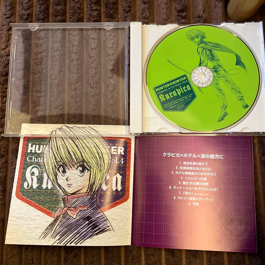 希少　入手困難　HUNTER×HUNTER キャラクターCD 旧アニメ　特典付